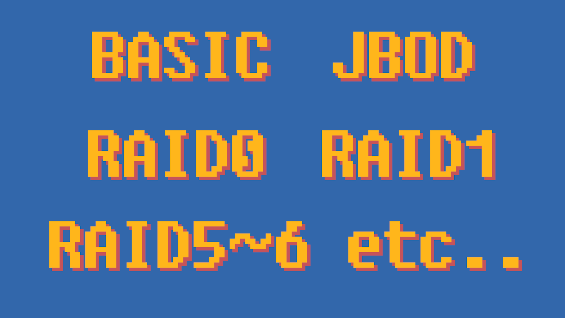 RAID종류