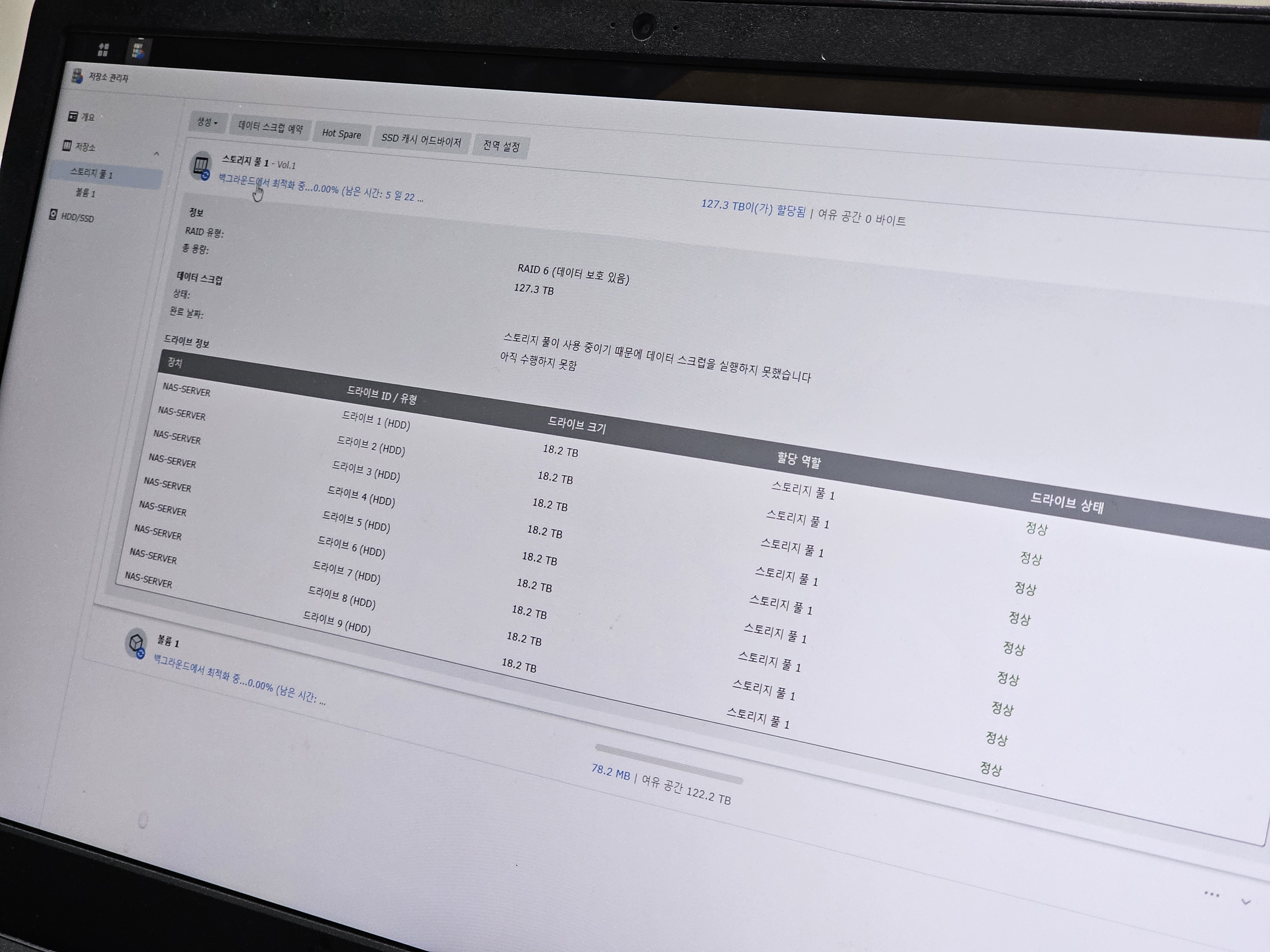 RAID, RAID6, 데이터보호
