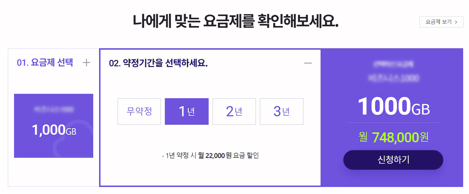 웹하드 비용,웹하드 구독료