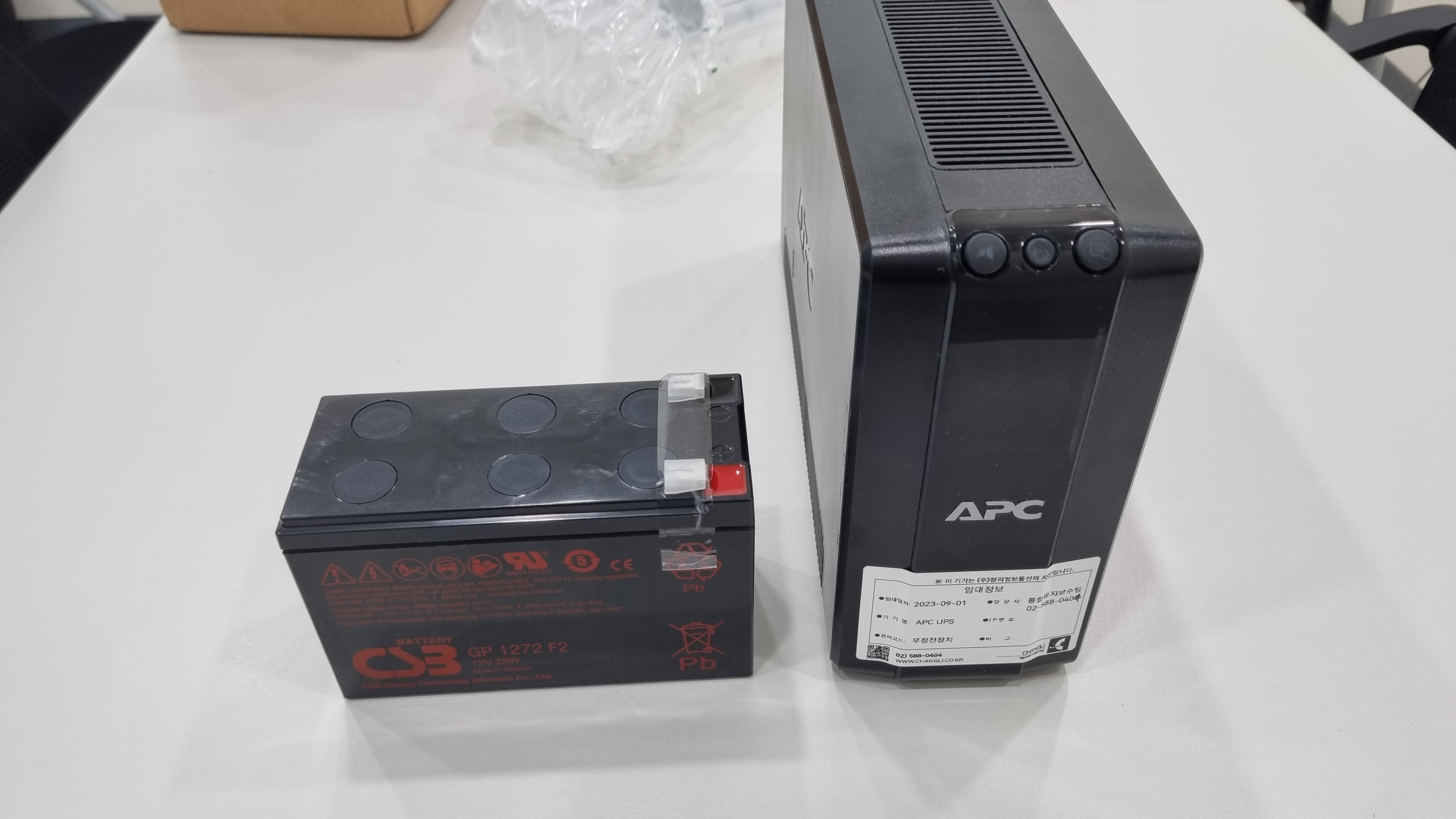 UPS관리